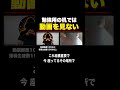 勉強机では動画を見ない