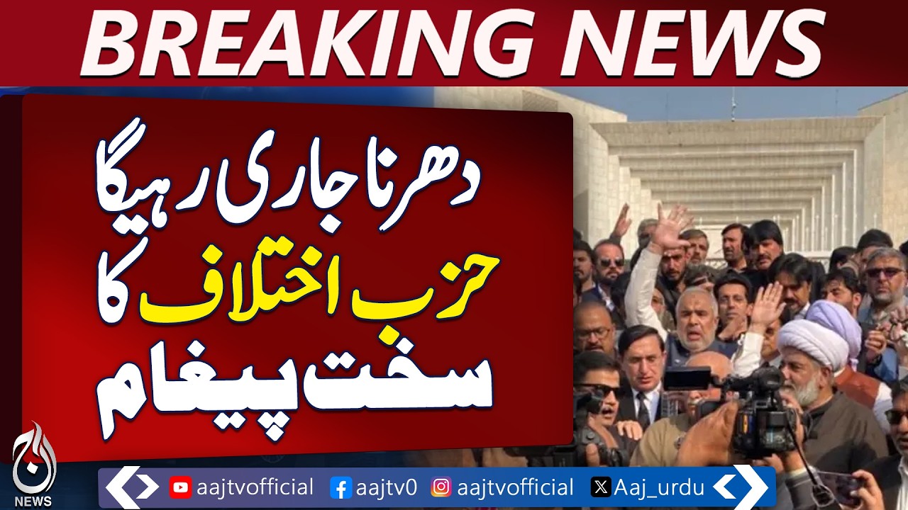 Opposition Sit-In Day 8 | Mahmood Achakzai Leads Protest | Strong Message - Aaj Pakistan News