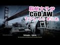 【CoD:AW】脳筋女子がCoD:AWをプレイしました 【えれ子】