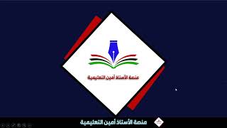 حصص الشهادة السودانية في اللغة الانجليزية Spine 06 L12