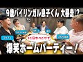【コラボ】大人タジタジ。初めての日本ピザでテンション爆上がり!ふたりぱぱ×かなたいむ。×カネコフェの、豪華クイズ大会。【ふたりぱぱvlog】