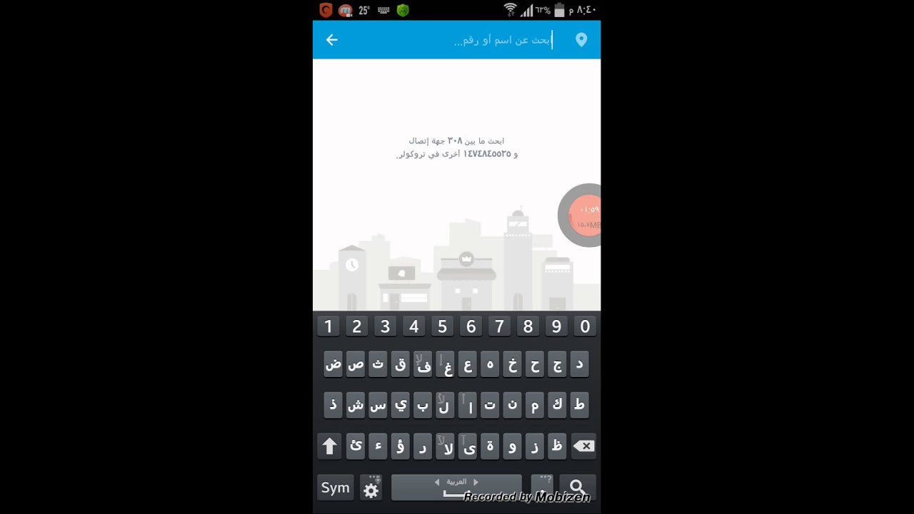 اسهل طريقة بحث بالاسم عن رقم جوال اون لاين
