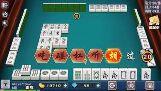 四人国标麻将 -麻将大师 screenshot 5