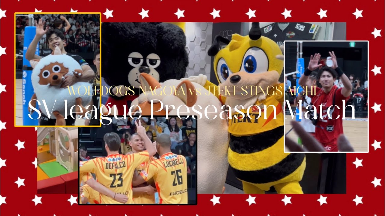 【SVリーグ観戦vlog】 ウルフドッグス名古屋vsジェイテクトSTINGS愛知プレシーズンマッチ | バレーボール観戦🏐🎀🛼 #バレーボール #volleyball #水町泰杜 #宮浦健人 
