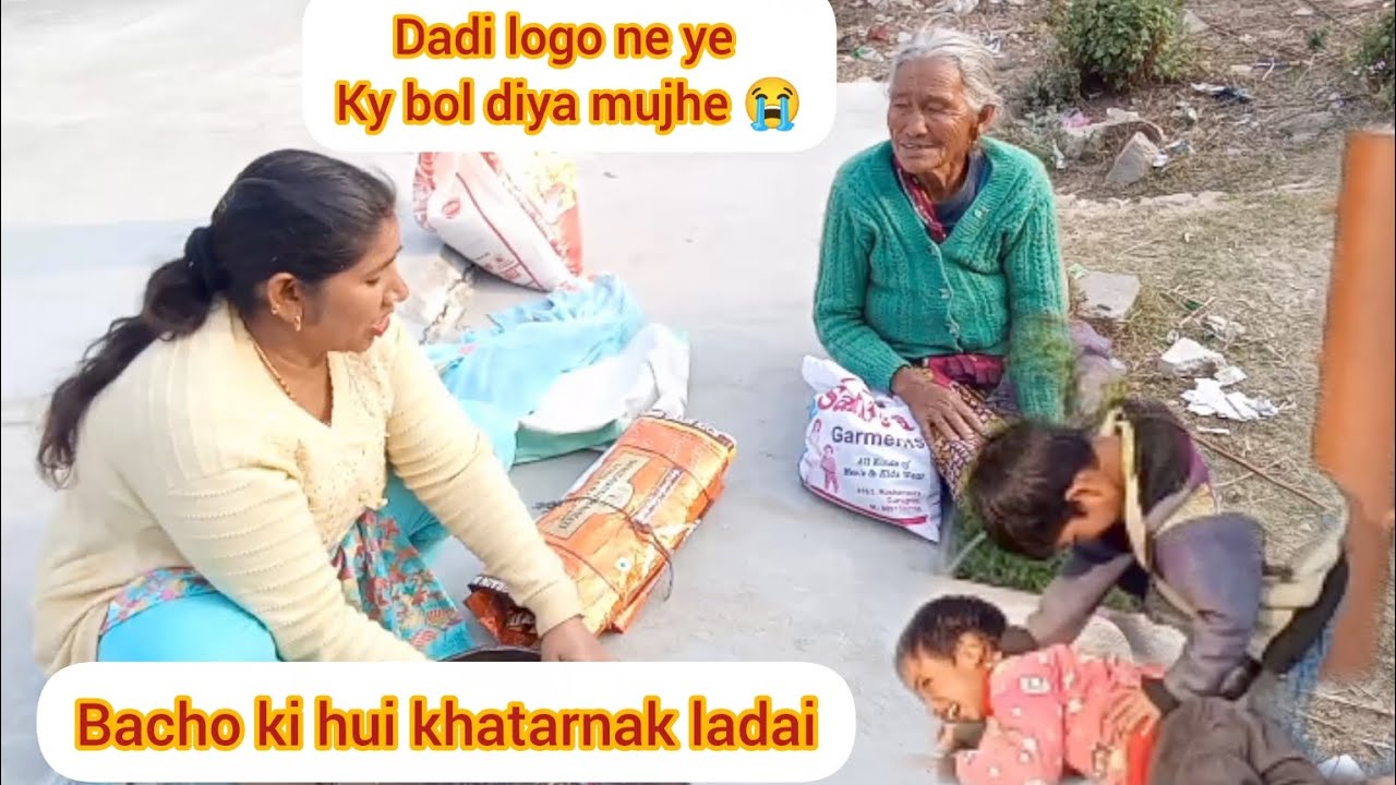 आखिर दादी लोगों ने मुझे ऐसा क्यों बोला 🥺🥺 बच्चों को देखकर आई अपने बचपन की याद 🥰🥰🥰