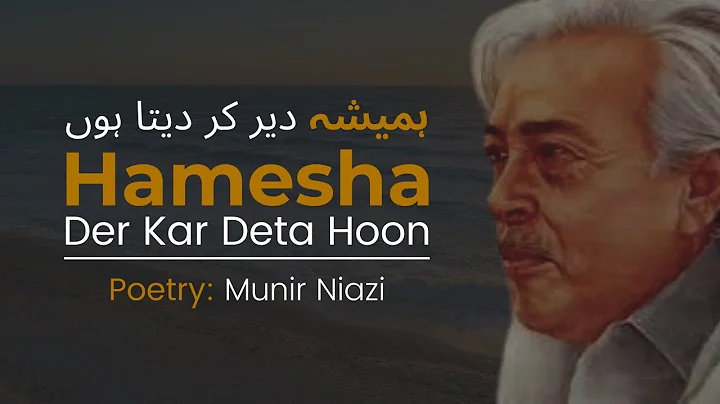 Hamesha Der Kar Deta Hoon |      |  Munir Niazi
