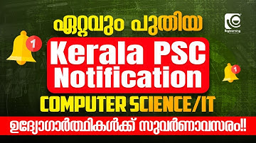 KERALA PSC | COMPUTER PROGRAMMER | ASSISTANT PROGRAMMER|NOTIFICATION OUT |VACANCY |COMPLETE ANALYSIS