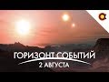 Планета с тремя солнцами, рекорд «Прогресса», словарь SpaceX: КосмоДайджест #18