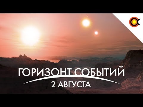 Планета с тремя солнцами, рекорд «Прогресса», словарь SpaceX: КосмоДайджест #18