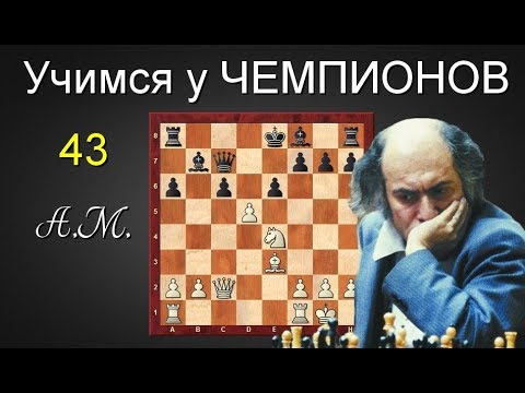 Видео: Михаил ТАЛЬ.Жестокий РАЗГРОМ в дебюте! Английское начало.ШАХМАТЫ.Андрей Микитин