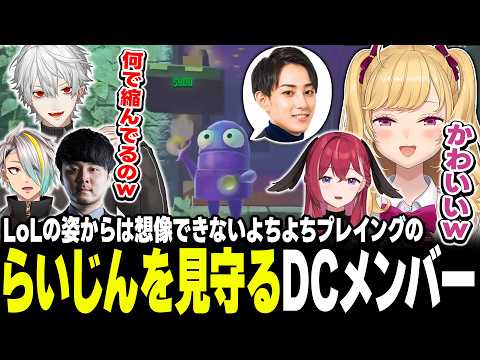 【R.E.P.O.】LTK DCの打ち上げで即落ちする鷹宮くんとよちよちらいじん【にじさんじ/鷹宮リオン 葛葉 k4sen 歌衣メイカ 昏昏アリア らいじん 】