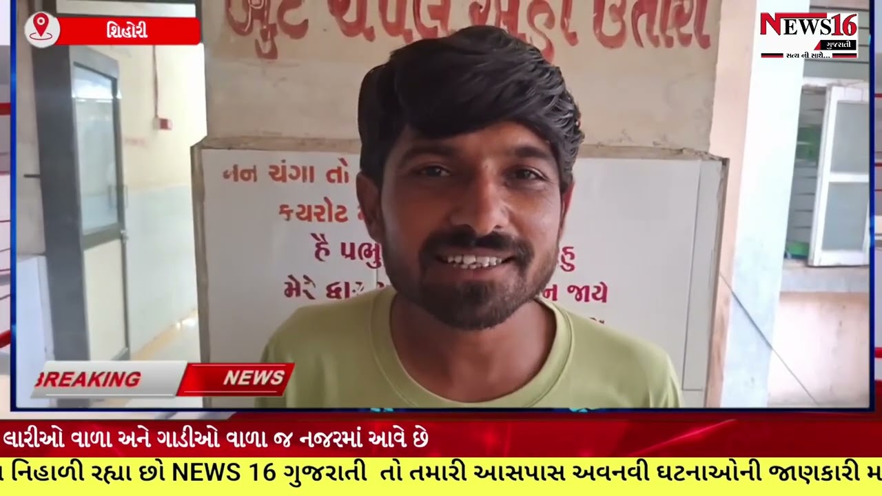 કાંકરેજ તાલુકાના શિહોરી પોલીસ ની લુખ્ખી દાદાગીરી આવી સામે