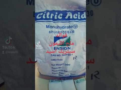 سيتريك اسيد ملح الليمون او حمض الليمون