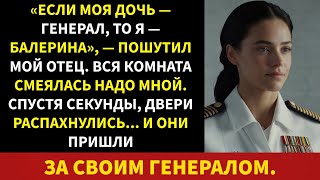 видео: Они издевались надо мной на банкете, а потом приземлился вертолет: «Мэм, округ Колумбия нуждается... картинка: Они издевались надо мной на банкете, а потом приземлился вертолет: «Мэм, округ Колумбия нуждается...