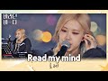킹갓제네럴 다 채영이 해 로제 ROSÉ 의 감성을 담은 Read My Mind 바라던 바다 Sea Of Hope 6회 JTBC 210803 방송 킹갓제네럴 다 채영이 해 로제 ROSÉ 의 감성을 담은 Read My Mind 바라던 바다 Sea Of Hope 6회 JTBC 210803 방송