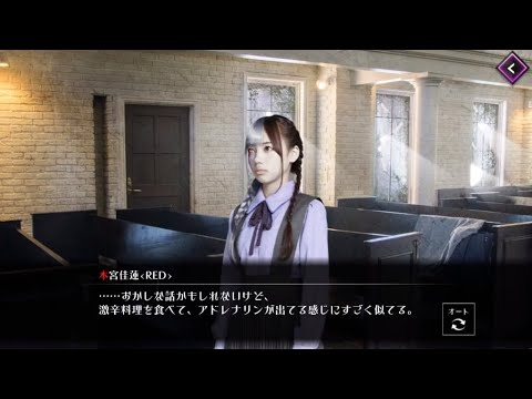 【ザンビ THE GAME】フォトメモストーリー 楽しかった日常（本宮 佳蓮/RED）