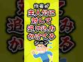 作者が主人公に対して追い込みかけてるシーン #アニメ #漫画 #考察 #進撃の巨人