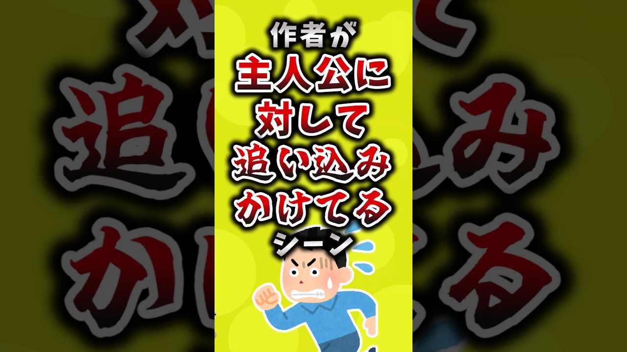 作者が主人公に対して追い込みかけてるシーン #アニメ #漫画 #考察 #進撃の巨人