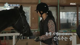 [호적 메이트] 동생 시범은 안보고 블랙이에게 간식을 주는 김태원