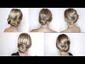 5 НИЗКИХ ПУЧКОВ СВОИМИ РУКАМИ НА ЛЮБОЙ СЛУЧАЙ | 5 LOW BUN HAIRSTYLES TUTORIAL