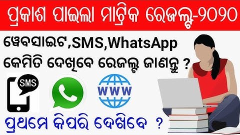 Today Declared Odisha Matric Result 2020 || Odisha 10th result 2020 announce today how to check 10th