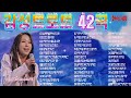 감성트로트 42곡 감성트로트 42곡