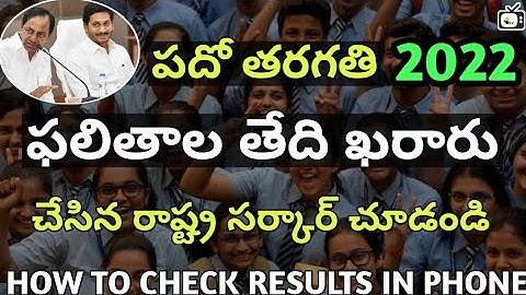 ap 10th result date&time fixed 2022|ap ssc 10th result news today|ap 10th results released link