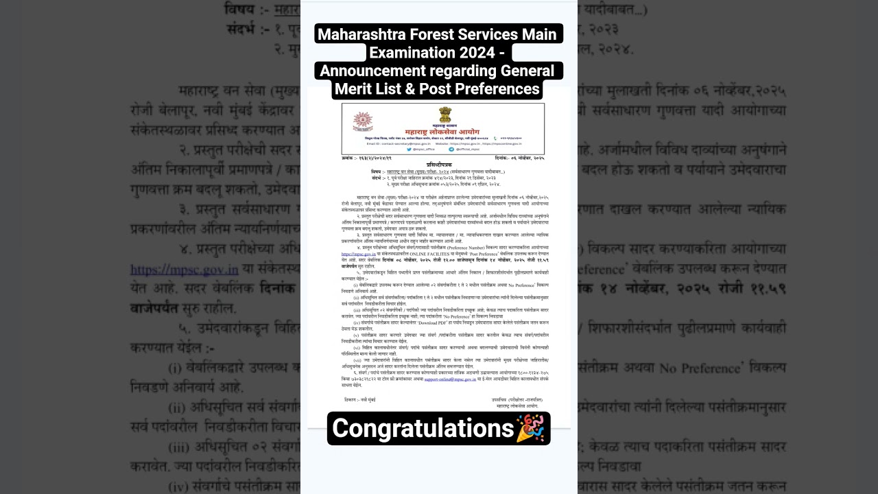 Maharashtra Forest Services Main Examination 2024 - General Merit List & Post Preferences