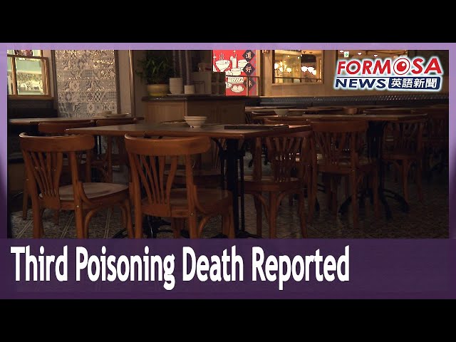 A third death is reported in connection with a March food poisoning cluster in Taipei｜Taiwan News