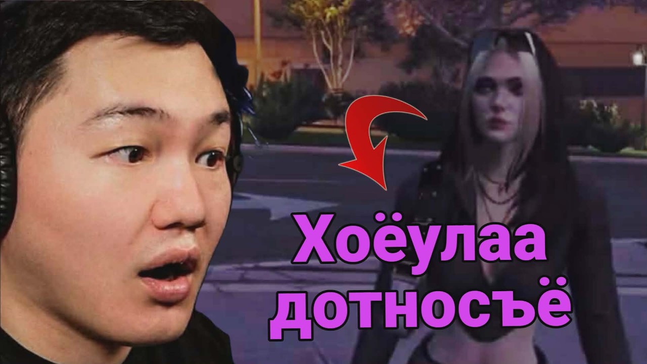 gremix-ийн stream дээрх хамгийн сонирхолтой мөчүүд (part)2