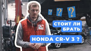 :   Honda cr-v 3 ,   .      3?