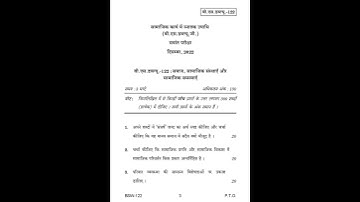 BSW - 122   December 2022 Question Paper