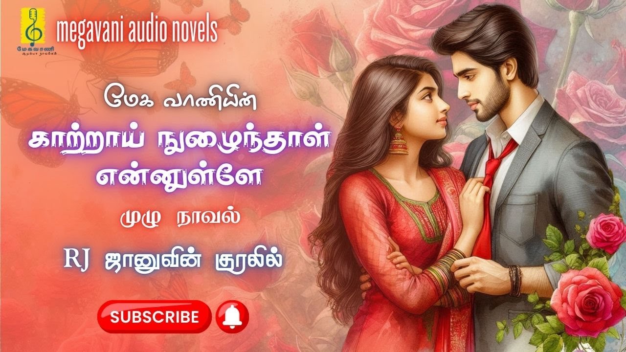 Kaatraai Nuzhainthaal Ennulle | Full Audio Novel | Love | Romance | Megavani story | Anti Hero |