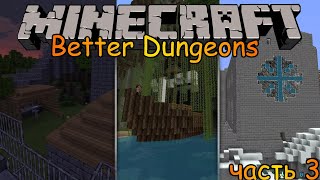 Better Dungeons 1.5.2 часть 3 (Chocolate quest)+Установка важно •║#4╠Обзоры модов║