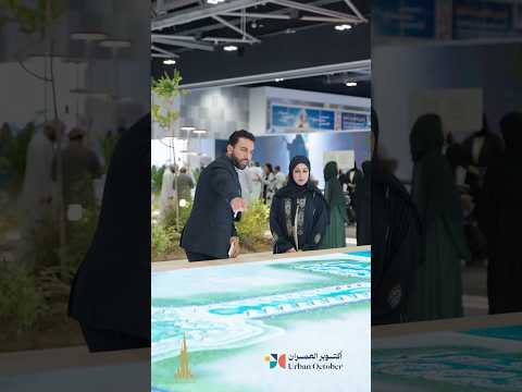 المعرض العقاري في سلطنة عمان اكتوبر العمران امتلك منزلك او محلك معنا واحصل على الاقامة الدائمة