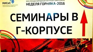 Неделя горняка 2016