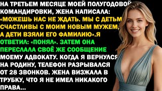 видео: Жена сказала: «Мы счастливы с моим новым мужем». — На что я ответил: «Понял», — и просто переслал её картинка: Жена сказала: «Мы счастливы с моим новым мужем». — На что я ответил: «Понял», — и просто переслал её