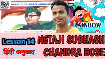 Class 6 LESSON 14 English || NETAJI Subhash Chandra Bose || up board || हिंदी अनुवाद | master mantra