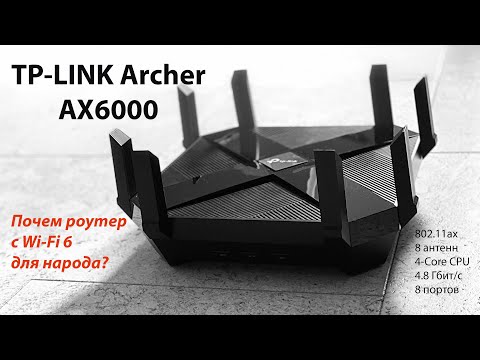 Обзор Wi-Fi 6 роутера TP-Link Archer AX6000: Новый стандарт беспроводного интернета пошел в массы
