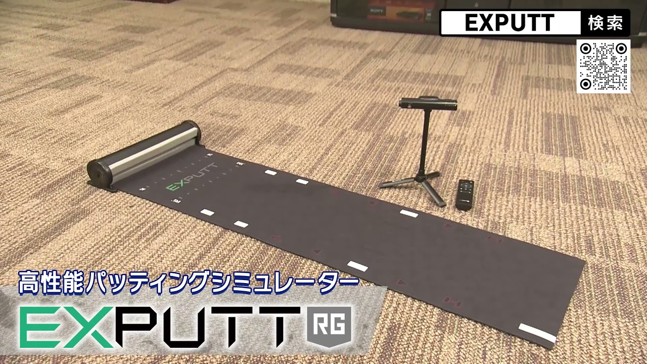 EXPUTT RG（リアルグリーン）60秒CM