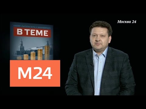 "В теме": "отстранена от должности" - Москва 24