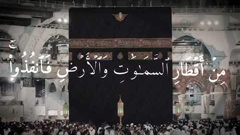 سورة الرحمن بصوت الشيخ ماهر المعيقلي#تلاوة تريح القلوب ماشاء الله