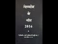 Tera jeevan prabhu yeshu ko sop de song no 776