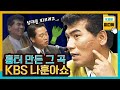 얼굴 흉터 썰 풀다가 노래 전주만 들어도 괴로워하는 테스형🎤 찻집의 고독+토크 ft.이상벽 -KBS피디픽 KBS 921207 방송