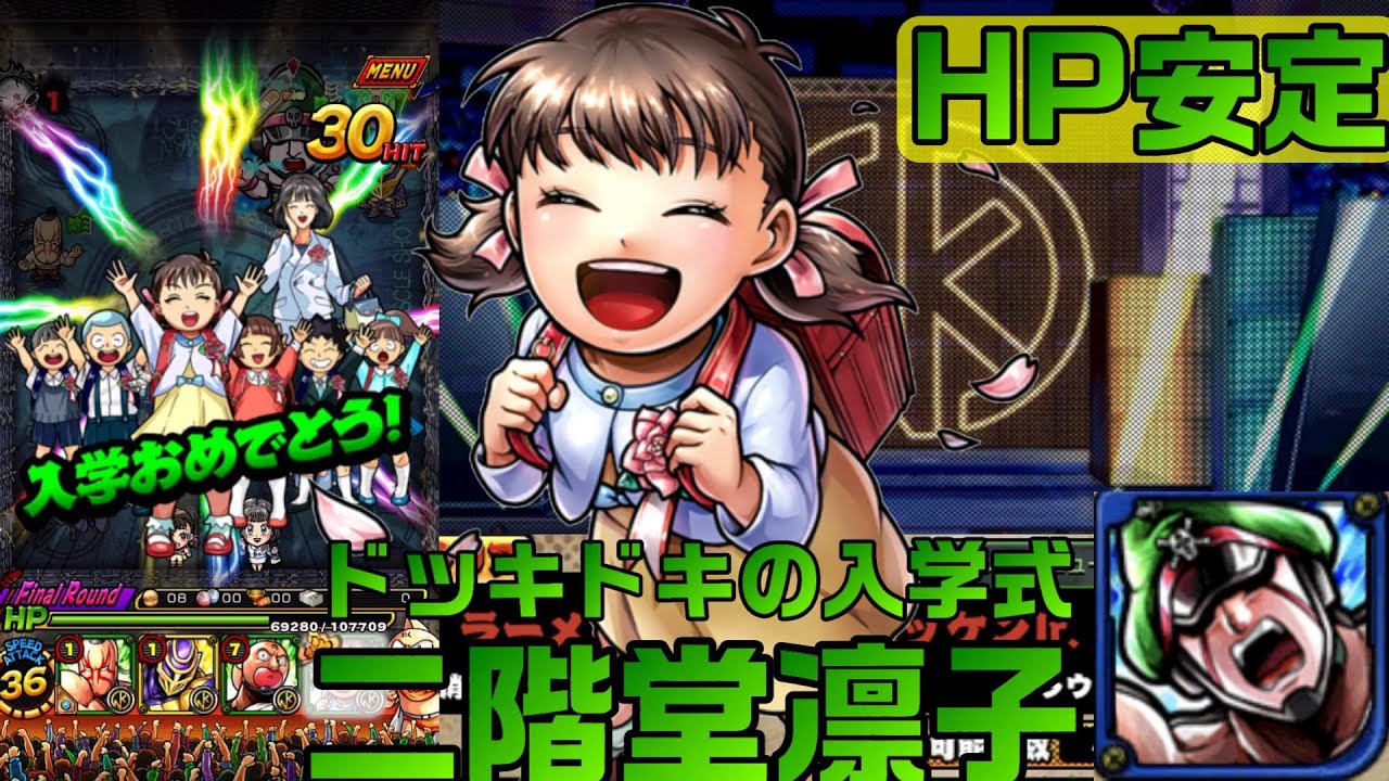 キン肉マンマッスルショット ドッキドキの入学式 二階堂凛子れびゅ 激戦の追憶ブロッケンjr攻略その Youtube キン肉マンマッスルショット ドッキドキの入学式 二階堂凛子れびゅ 激戦の追憶ブロッケンjr攻略その Youtube