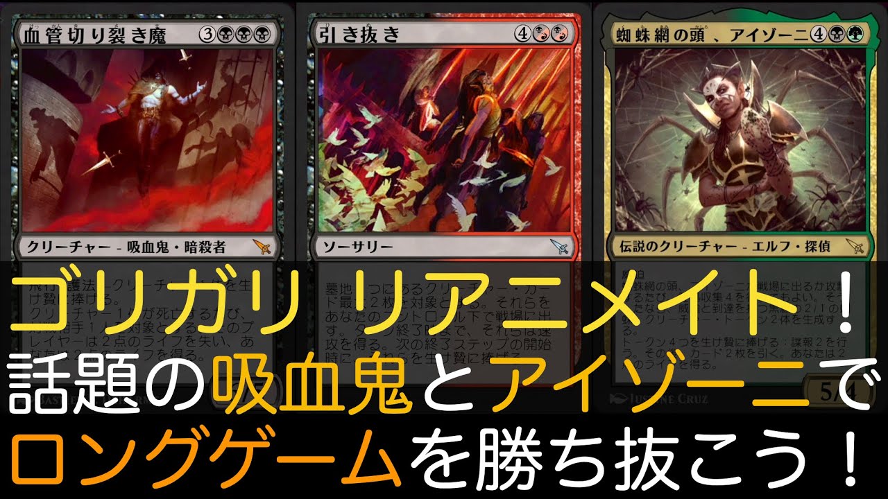 MTGA] Gorigari Reanimate! Win the long game with the popular 