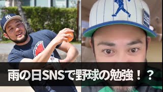 【子どもたちが野球を好きになる】雨の日のミーティング何やる？？　#24