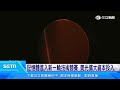 美光2026年度財報出爐　累計營收達1331億美元｜三立財經iNEWS