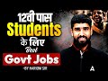12वी पास Students के लिए Best Govt Jobs | By Hariom Sharma