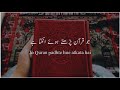 Quran padhte hue  islamic shayari  islamic poetry  urdu poetry  whatsapp status
